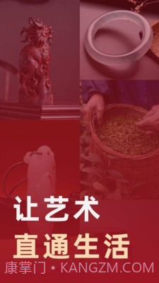 艺直通截图1 艺直通截图1