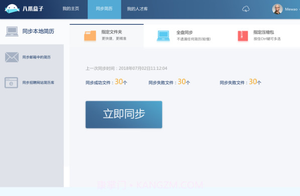 八爪盒子官方截图1
