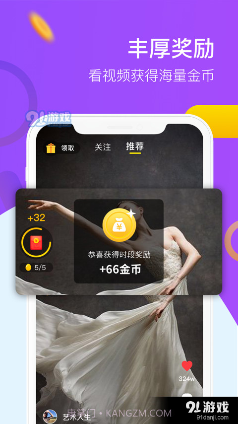 9友短视频截图4 9友短视频截图4