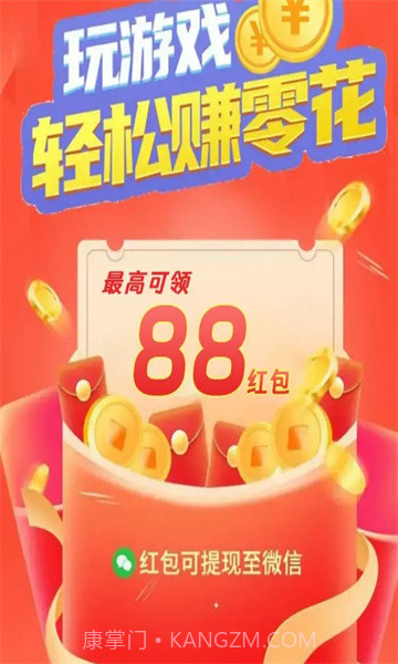 有宝快快来截图1