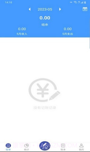 云盛记账截图1 云盛记账截图1