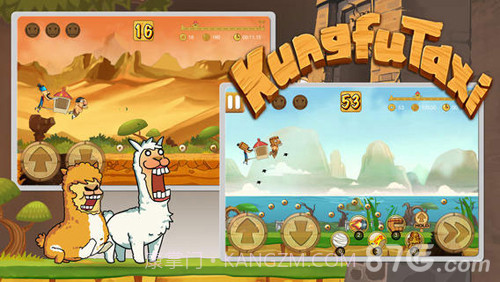 功夫轿子MP3截图4 功夫轿子MP3截图4