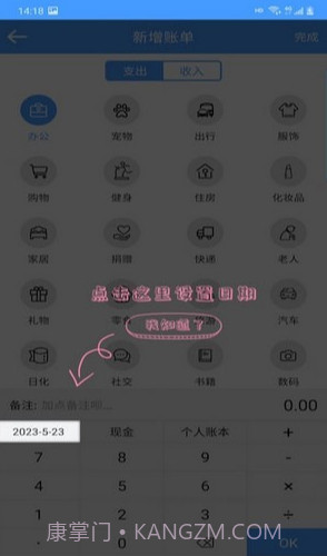 云盛记账截图2 云盛记账截图2