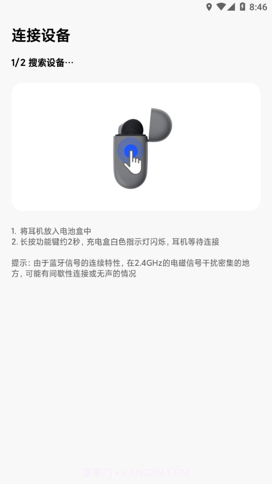 ZMI Hear截图4