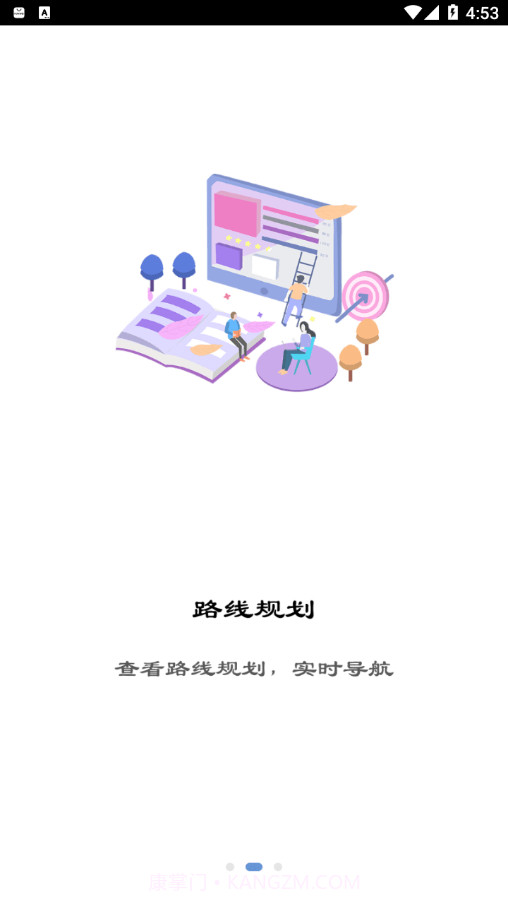 众享驿站(众享驿站快递服务)V2.0.2 截图1