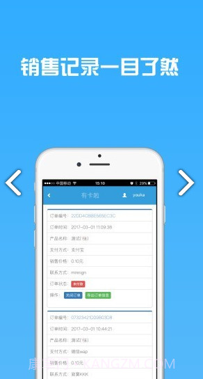 有卡啦(有卡啦自动发卡)V1.1.5 安卓截图2