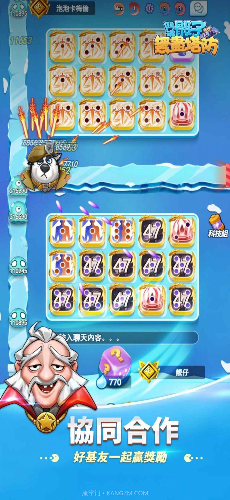 斗魂骰子无尽塔防截图1