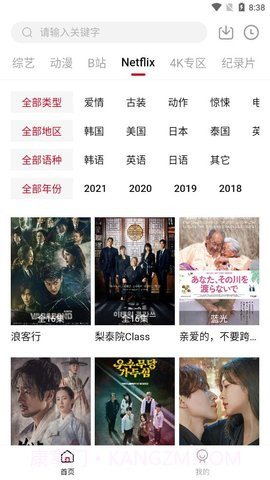 爱妃影视app截图4 爱妃影视app截图4