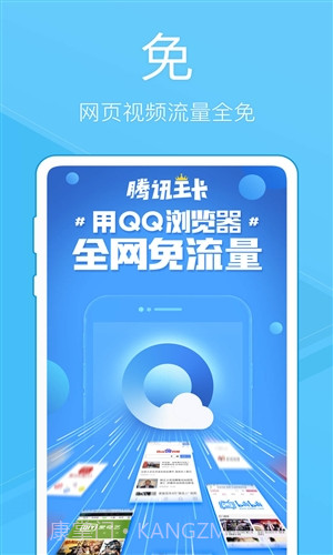 QQ浏览器极速版截图1
