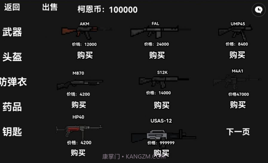 暗区突围轻量版截图3 暗区突围轻量版截图3
