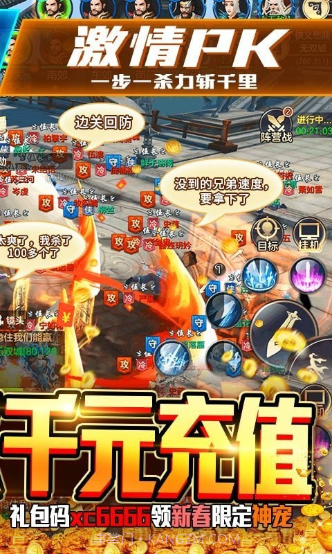 剑指世界截图2 剑指世界截图2