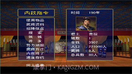 三国群英传单机截图1