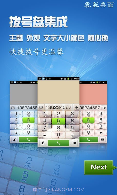 云狐桌面截图2 云狐桌面截图2
