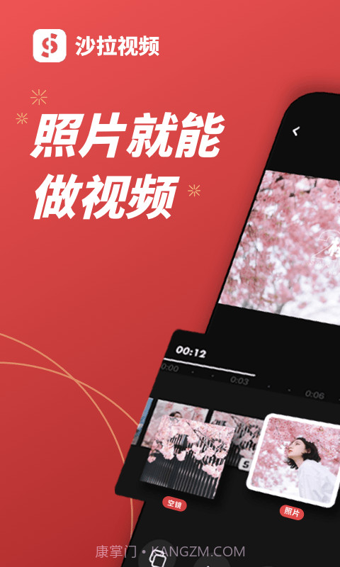 MIX沙拉视频截图1