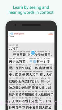 Du Chinese截图2