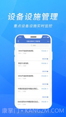 智迅安全截图1