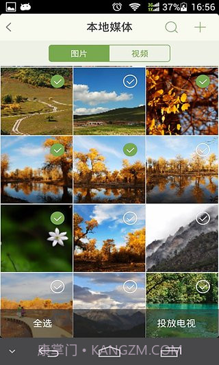 米花tv投屏截图3