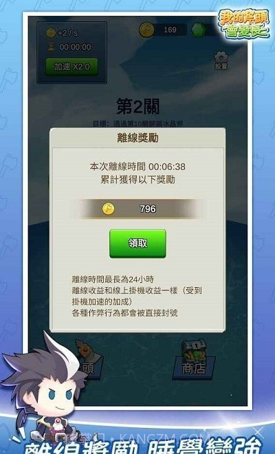 我的斧头会边长截图1 我的斧头会边长截图1