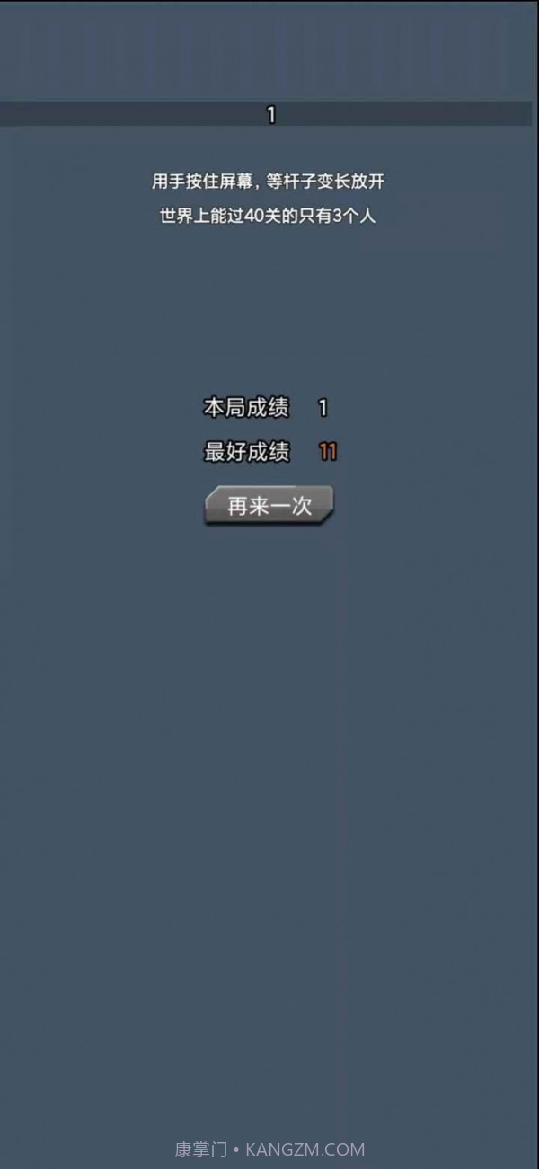 撑杆跳跳跳截图2 撑杆跳跳跳截图2