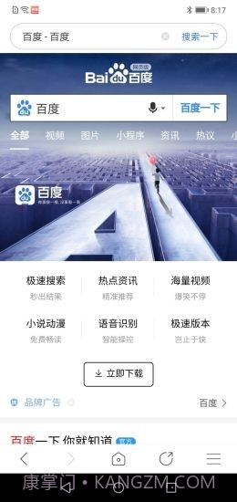 有料浏览器截图1 有料浏览器截图1