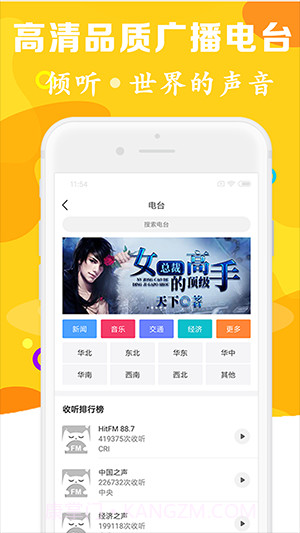 有声听书吧截图2 有声听书吧截图2