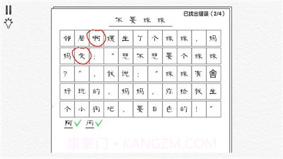 文字大玩家截图2 文字大玩家截图2