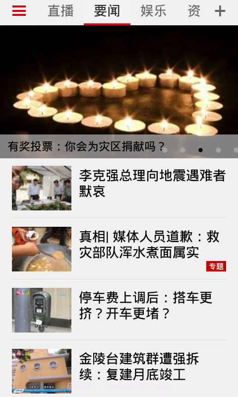 广州电视导视截图2