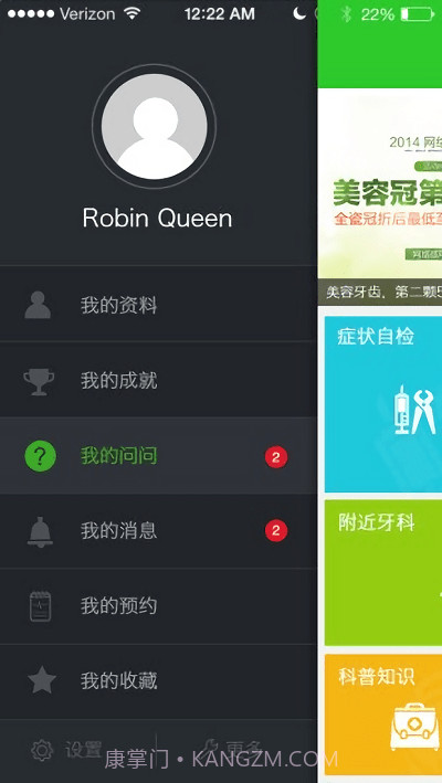 医牙宝口腔门诊截图3 医牙宝口腔门诊截图3