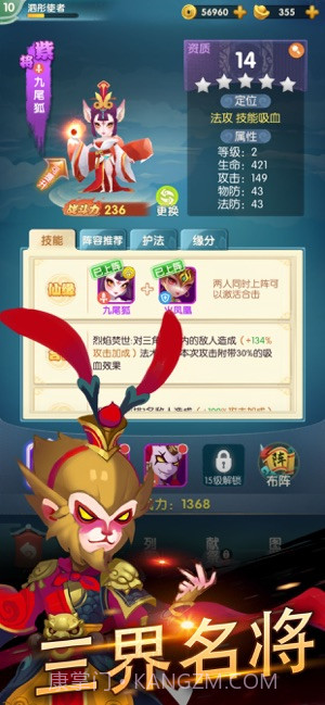 放开我师傅截图5 放开我师傅截图5