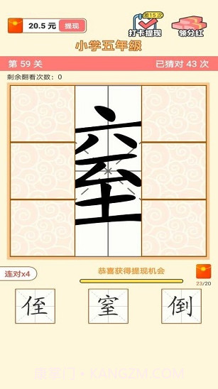 猜字达人v1.0.0.10截图1 猜字达人v1.0.0.10截图1