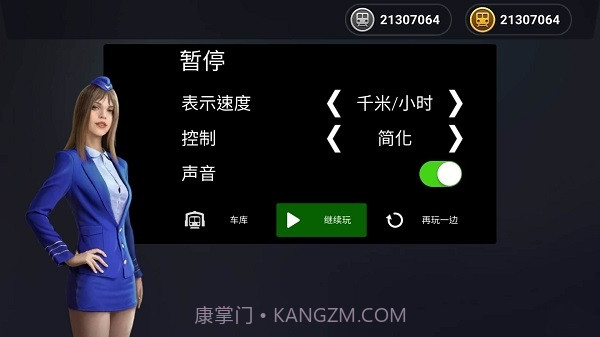 地铁模拟器3d车辆中文版截图1