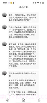 智慧地球截图4 智慧地球截图4