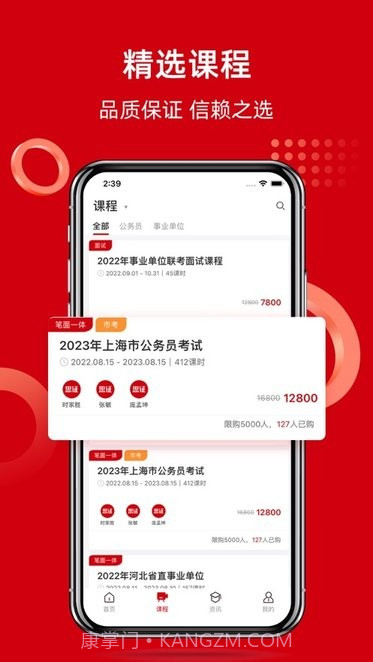 思证教育截图2 思证教育截图2