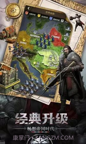 生存战争之帝国霸略截图3