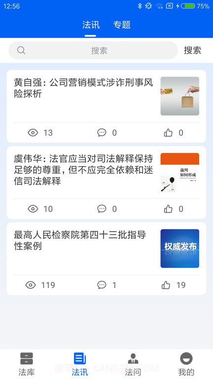 2023刑法大全截图5