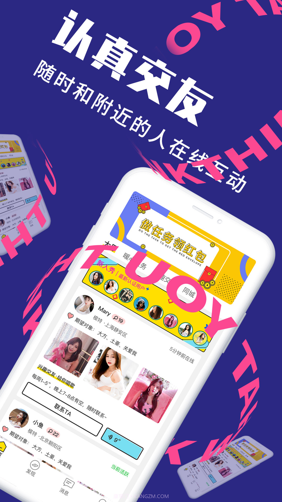 叔叔不约官方截图2