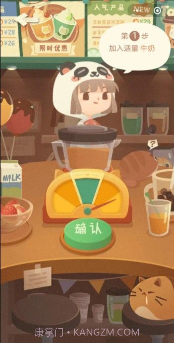 猫咪奶茶屋游戏无限金币 v1.0截图4 猫咪奶茶屋游戏无限金币 v1.0截图4