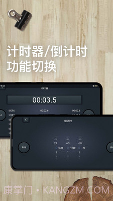 学习计时器app截图3