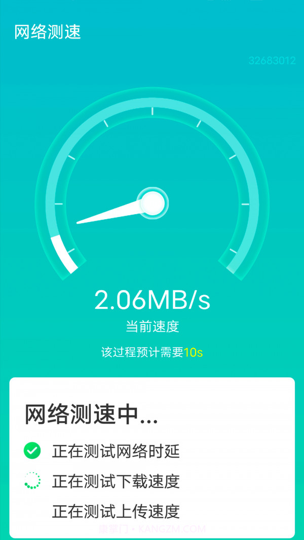 源源wifi快速连接截图2