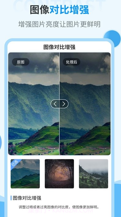 AI旧照片一键修复官方版截图1