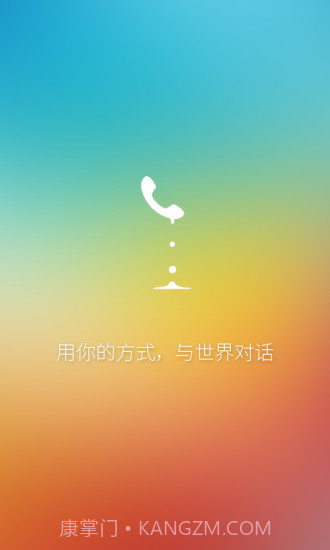 91通讯录截图5 91通讯录截图5