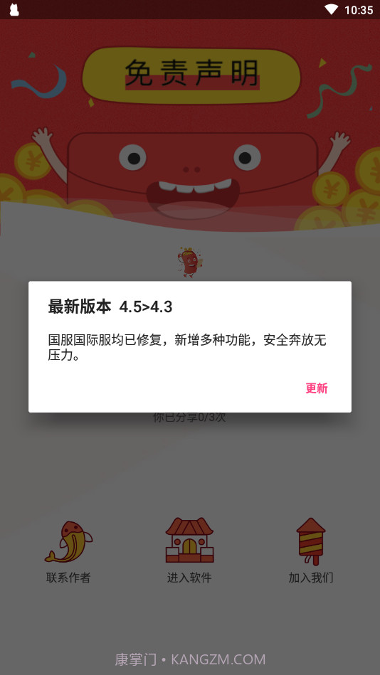 Zero和平捍卫者软件截图1 Zero和平捍卫者软件截图1