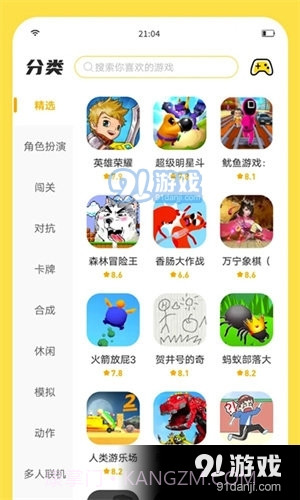 闪玩正式版截图2 闪玩正式版截图2
