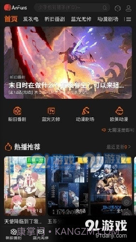 AnFuns免费观看截图5 AnFuns免费观看截图5