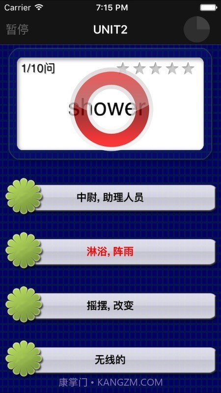 四级重要单词截图3