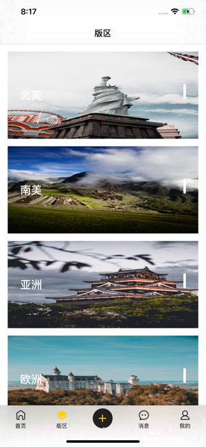 兴趣部落社区v1.0.0截图2