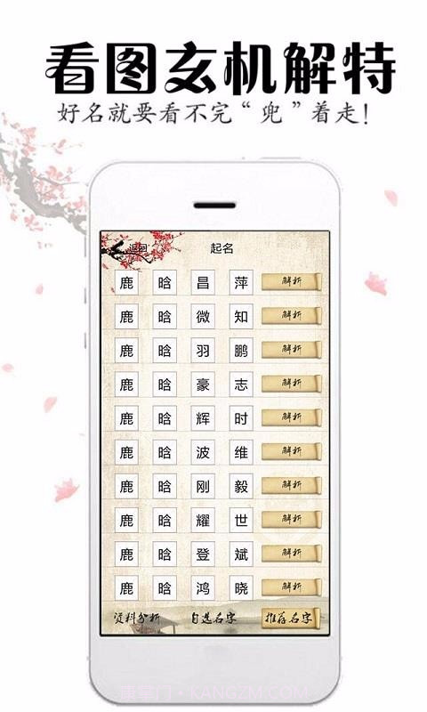 六道宝典截图2 六道宝典截图2