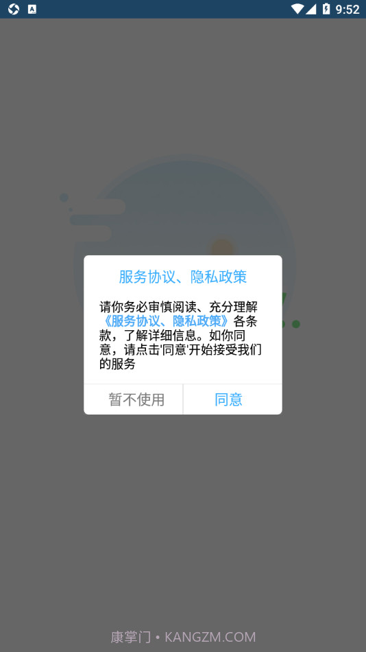 永意互联截图1 永意互联截图1
