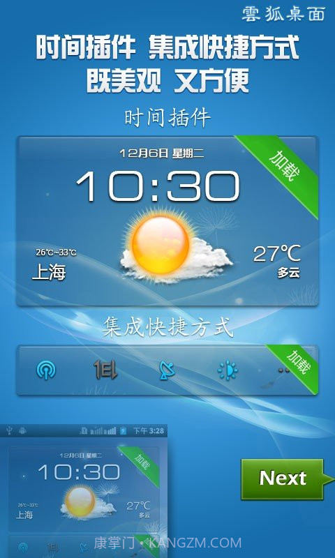 云狐桌面截图1 云狐桌面截图1