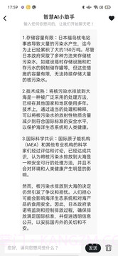 智慧地球截图5 智慧地球截图5